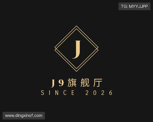 发现J9旗舰厅
